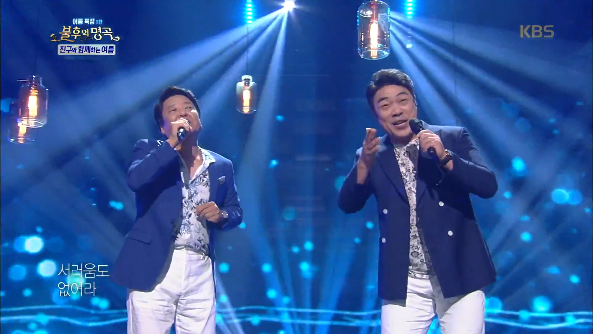 불후의명곡 Immortal Songs 2 - 성지루&이원종 - 꿈의 대화.20170722 3-11 screenshot