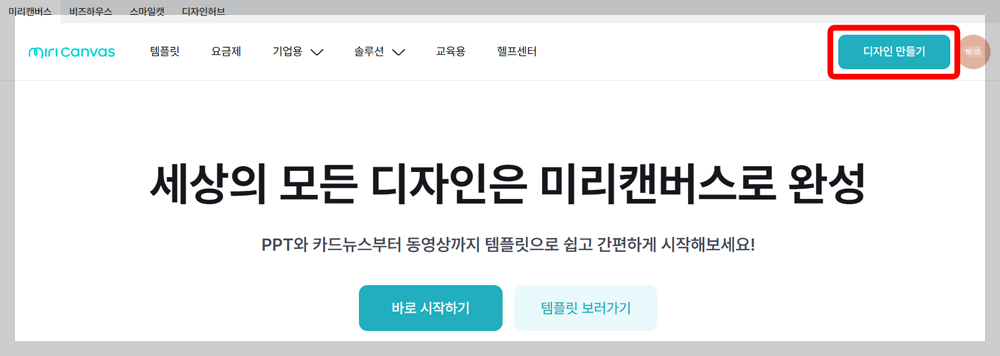 로고만들기 3단계