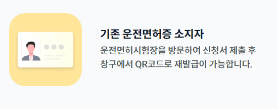 모바일 신분증 운전면허증 발급처 발급방법 사용방법