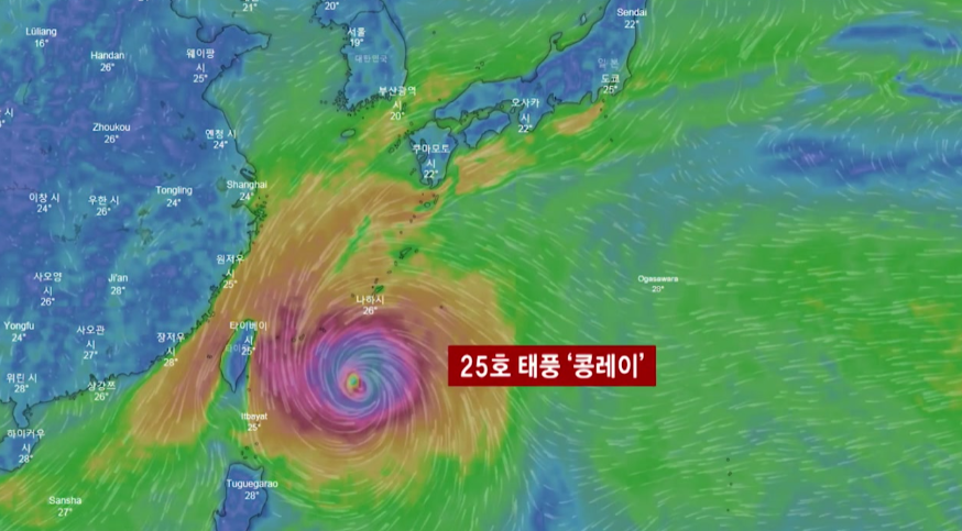태풍 &amp;#39;콩레이&amp;#39; 경로와 한국에 미칠 영향