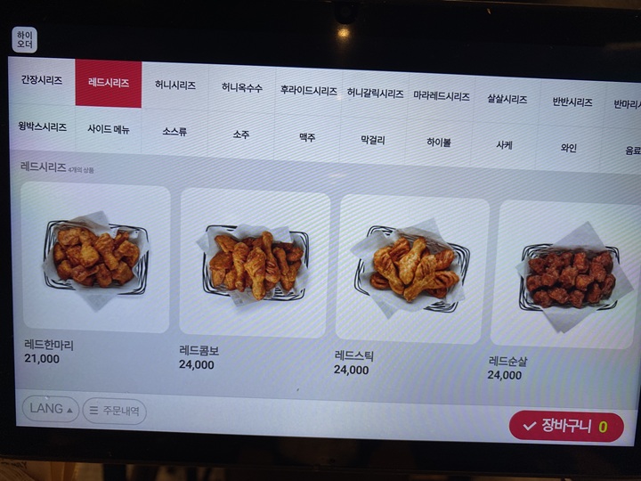 메뉴-키오스크-레드시리즈