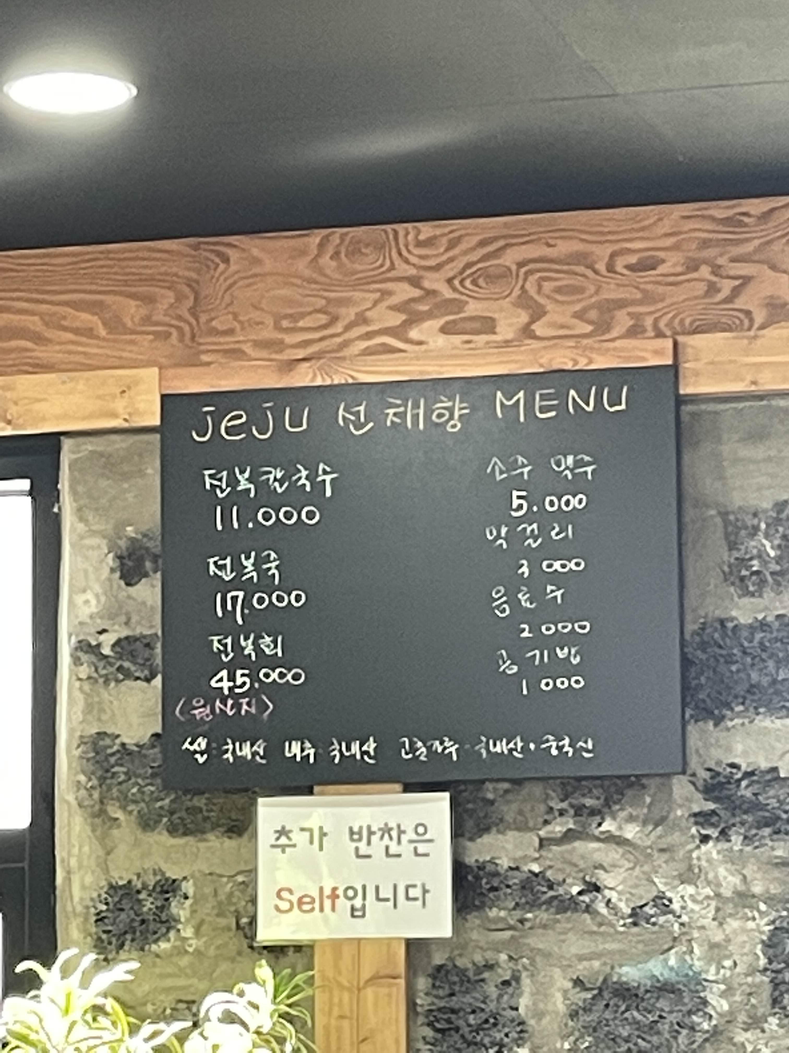 메뉴판