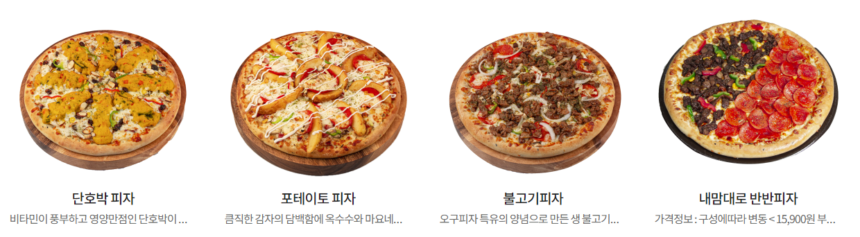 오구쌀피자_클래식피자_메뉴2