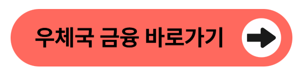 https://www.epost.go.kr