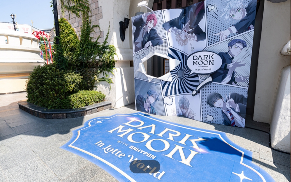 롯데월드 포토존 타크 문포토월