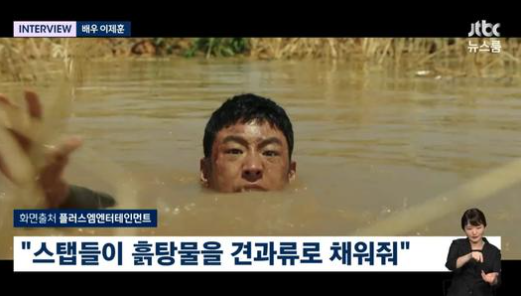 이제훈 뉴스룸