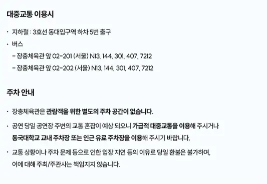 2024 볼빨간사춘기 단독 콘서트 일정 Bloom