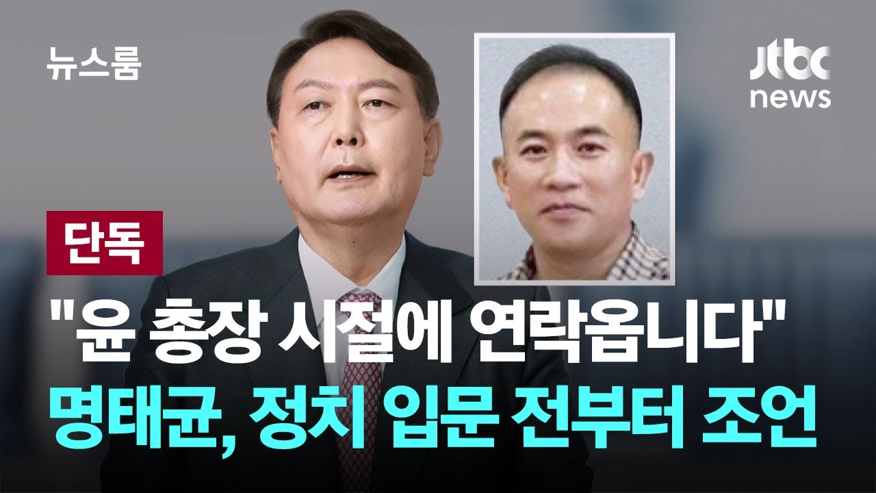 명태균 폭로