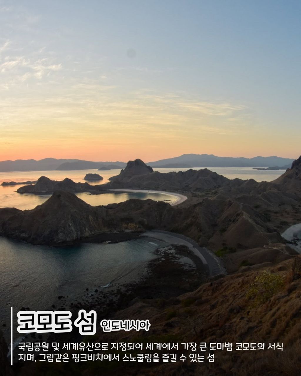 한국 사람 없는 해외 여행지