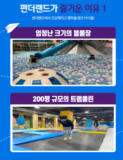 펀더랜드