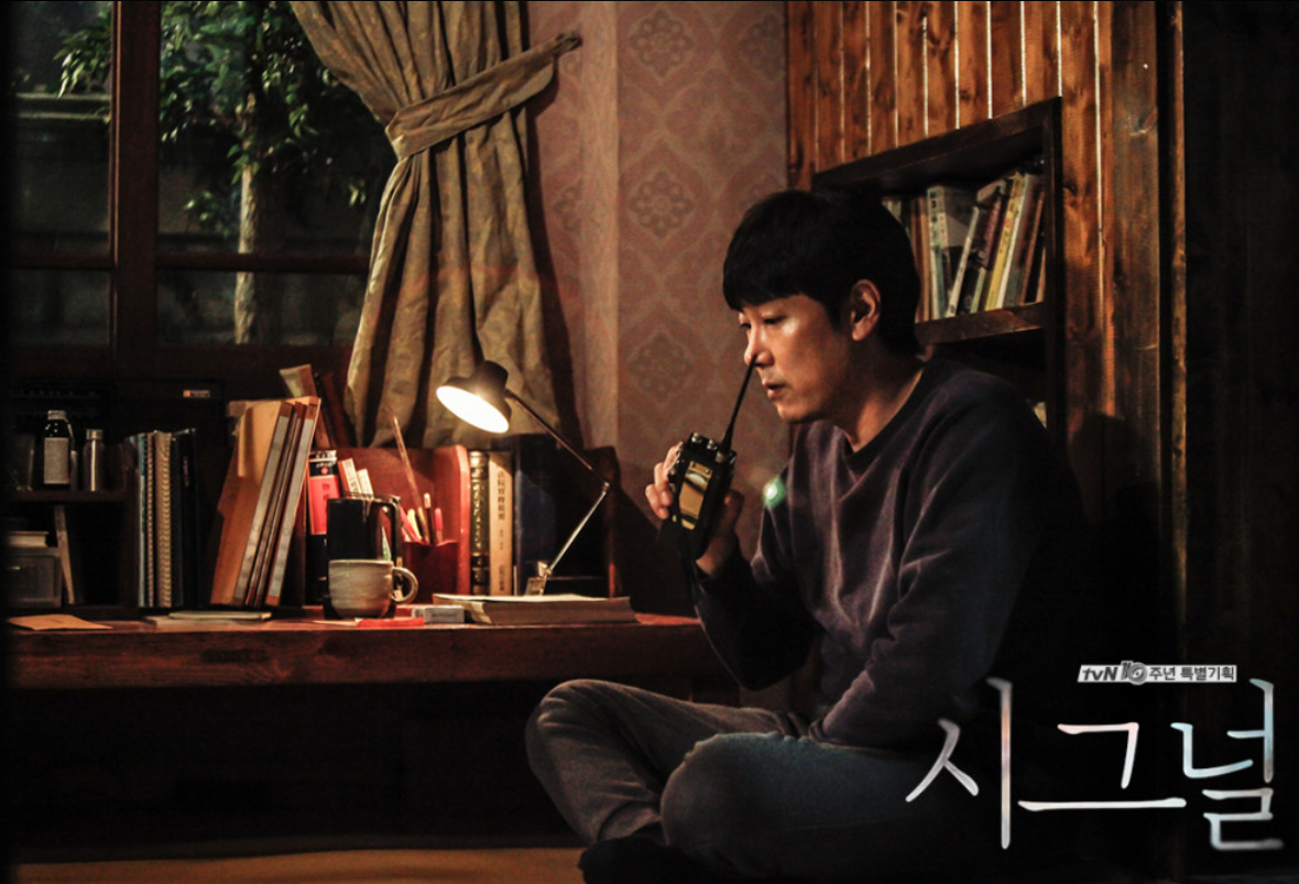 시그널 과거