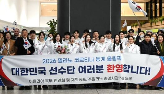 2026 동계올림픽