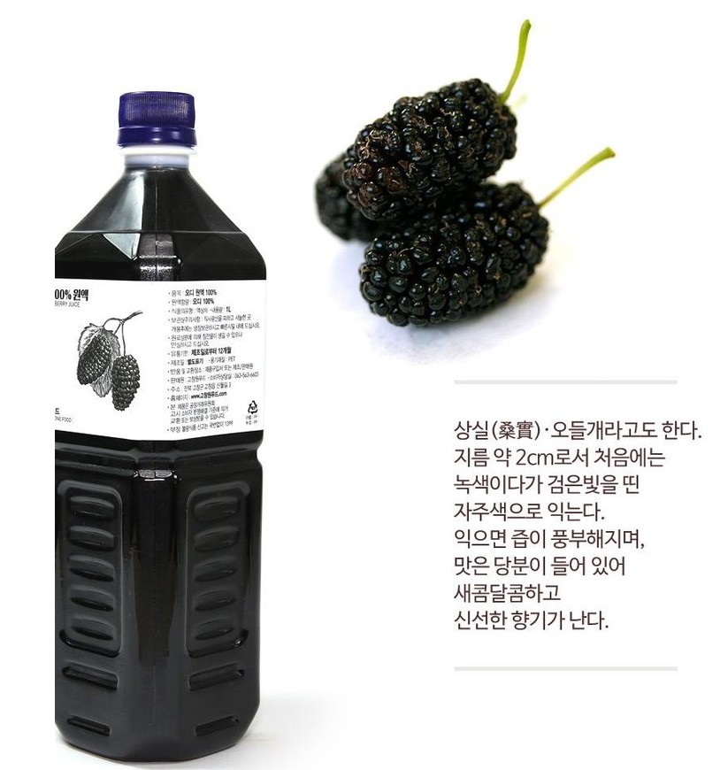 오디의 효능