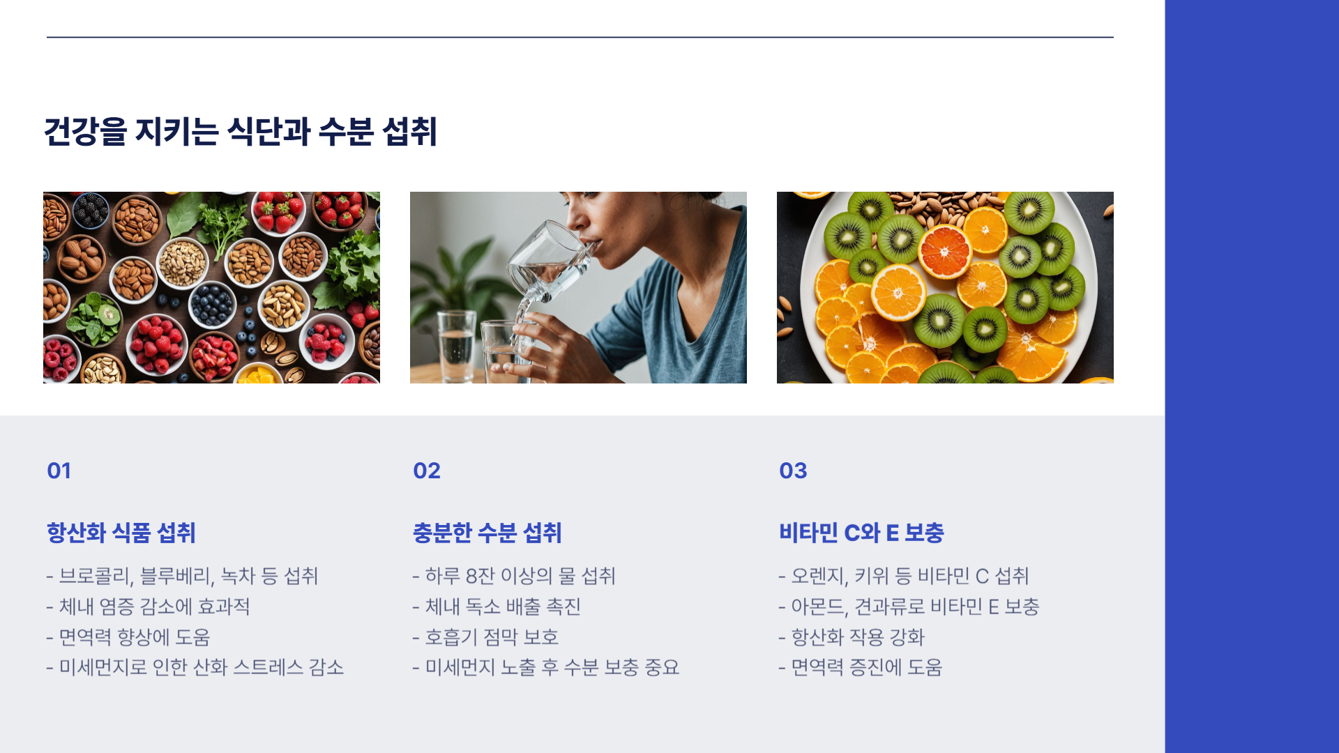 미세먼지 예방법: 일상에서 실천할 수 있는 5가지 팁