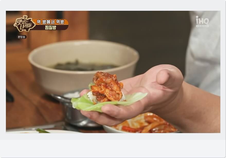 양배추쌈