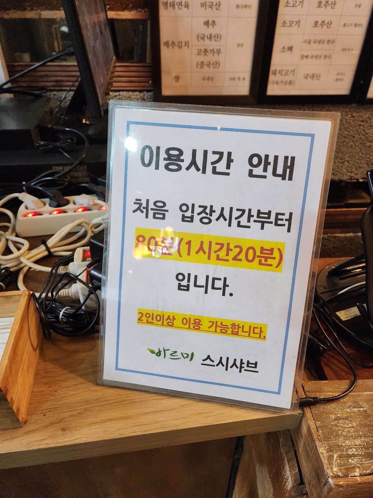 시간 안내