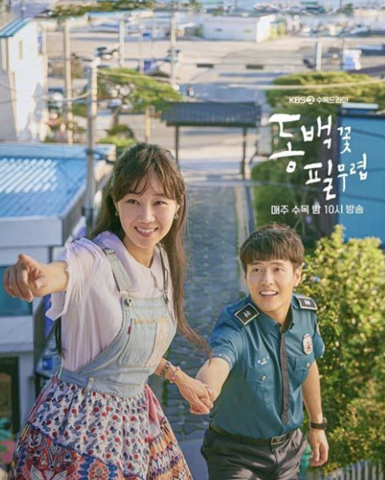 동백꽃 필 무렵