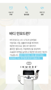 바디인모드