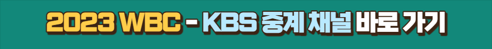 KBS-라이브채널