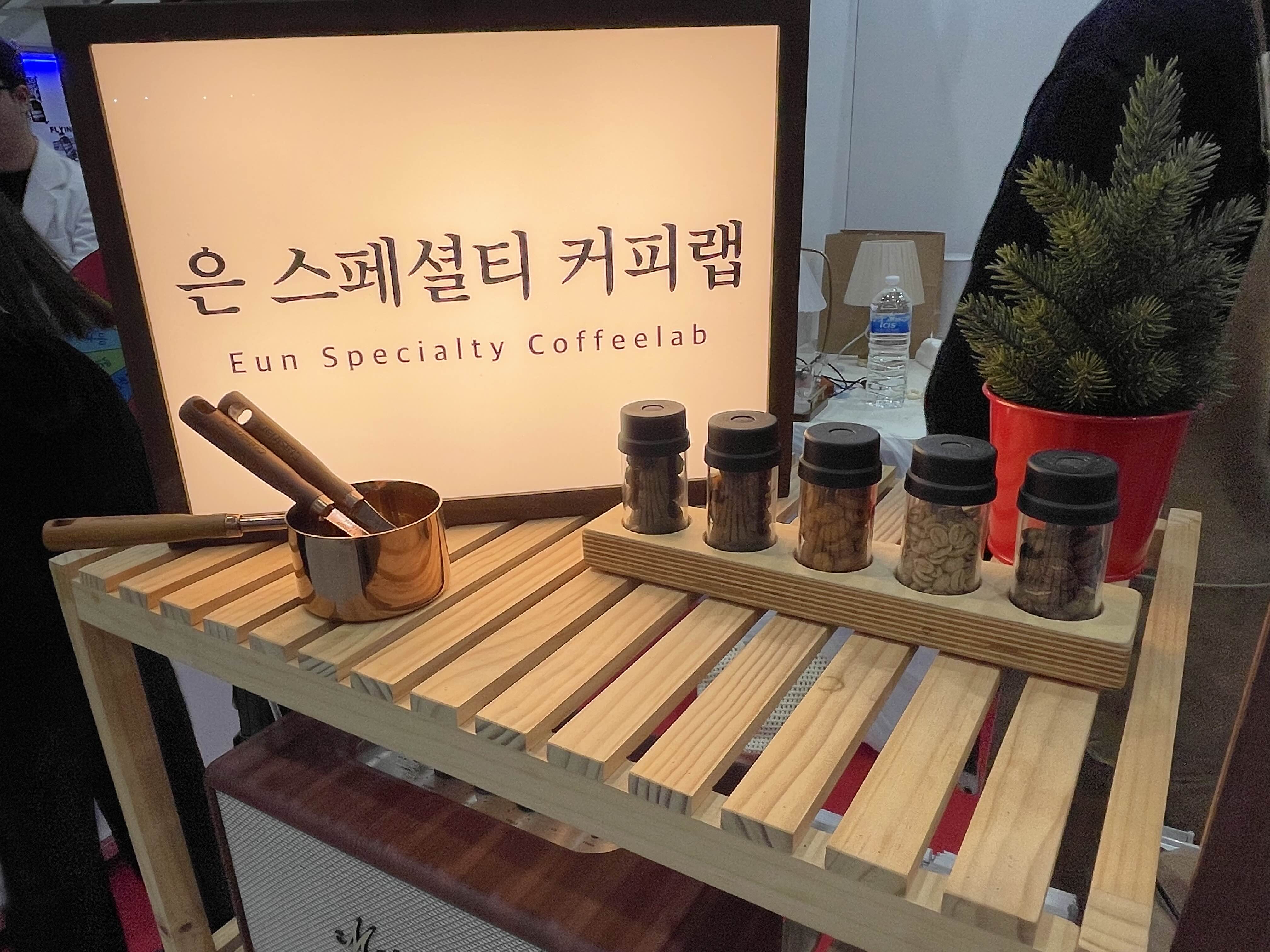 은 스페셜티 커피랩