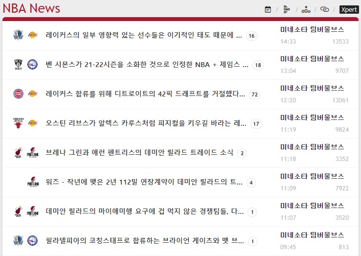 느바매니아 뉴스