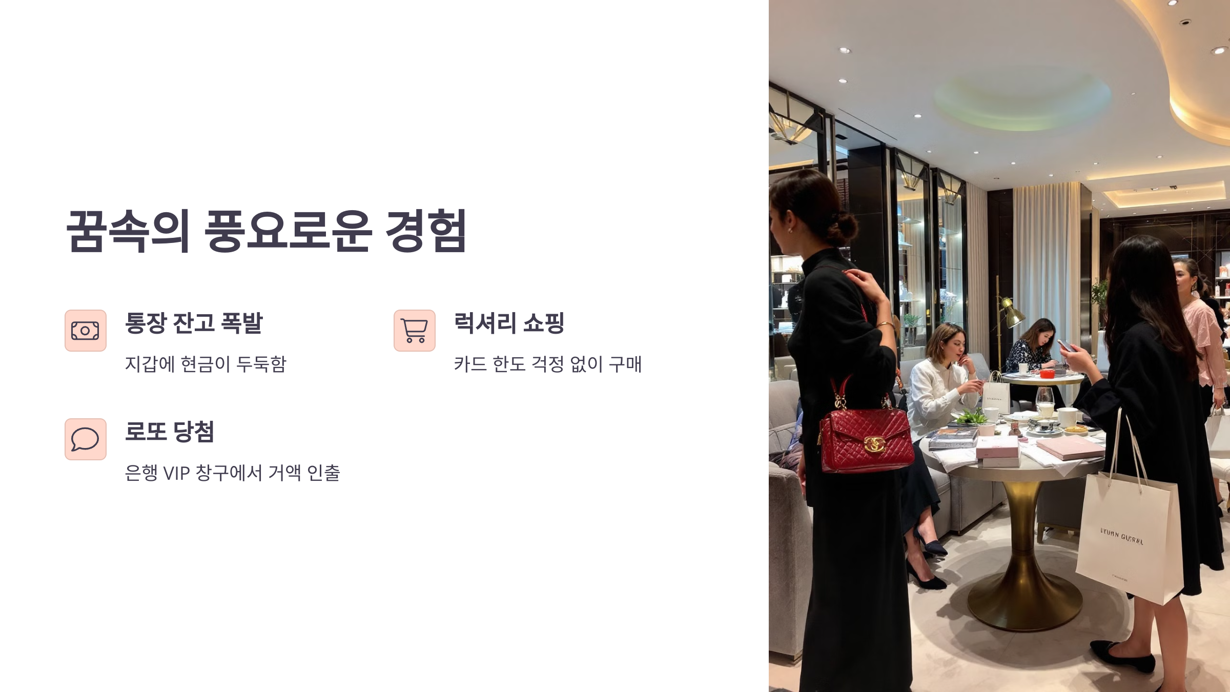 꿈속의 풍요로운 경험