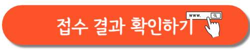 청담 르엘 특별공급 접수마감 접수결과 경쟁률 (2024.09.19)