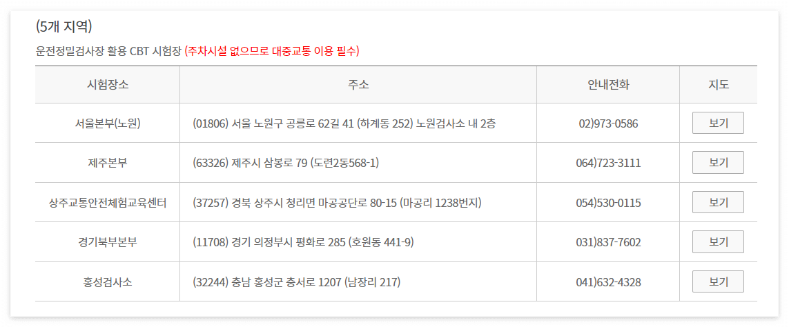 화물운송종사 자격증