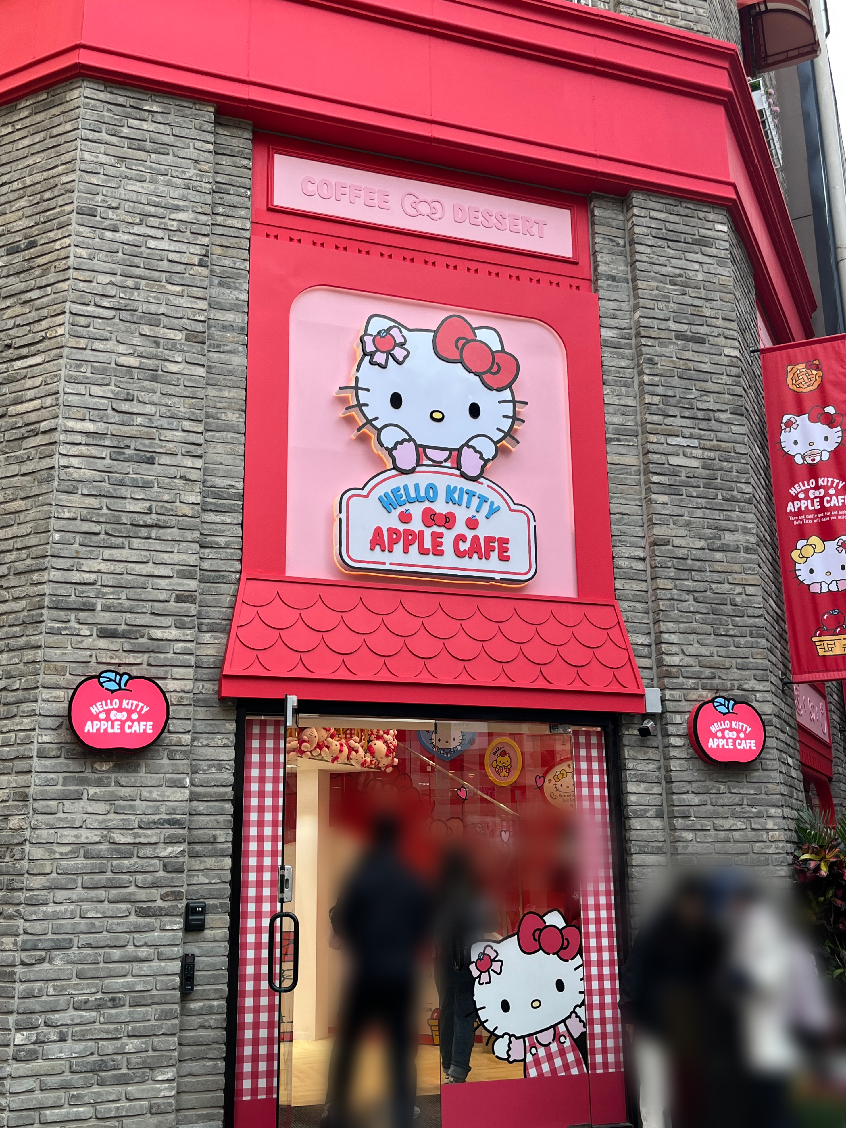 헬로키티 애플카페