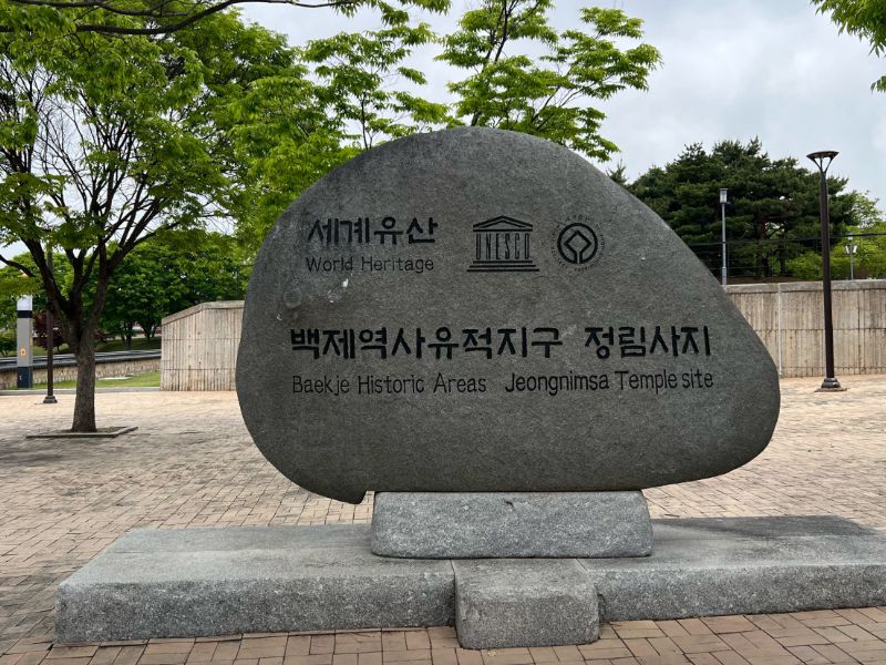 부여 정림사지 오층석탑