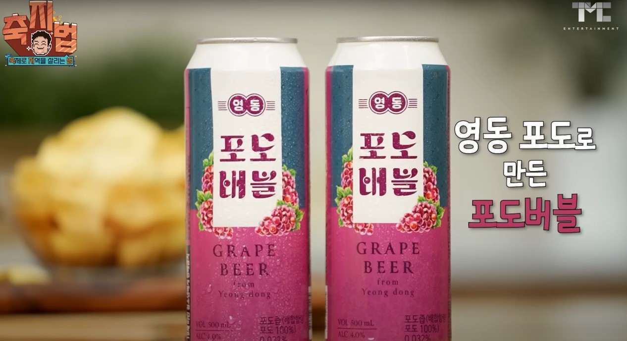 백종원 예산 맥주축제 페스티벌