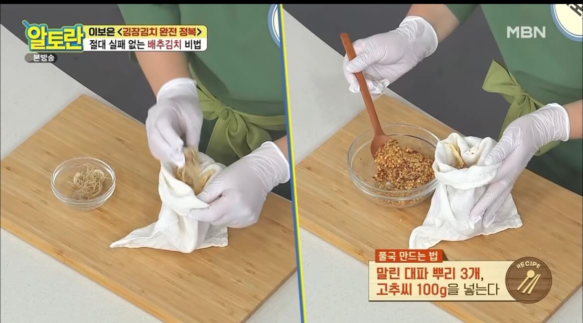 알토란 김장김치 담그는 법 배추김치 황금레시피