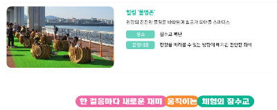 2025 차 없는 잠수교 뚜벅뚜벅 축제 일정 총정리