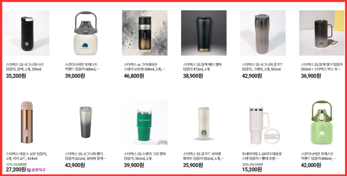 스타벅스 텀블러 가격 비교 – SS 시그니처, 그라데이션, 핸디 텀블러 등 다양한 모델과 가격 정보