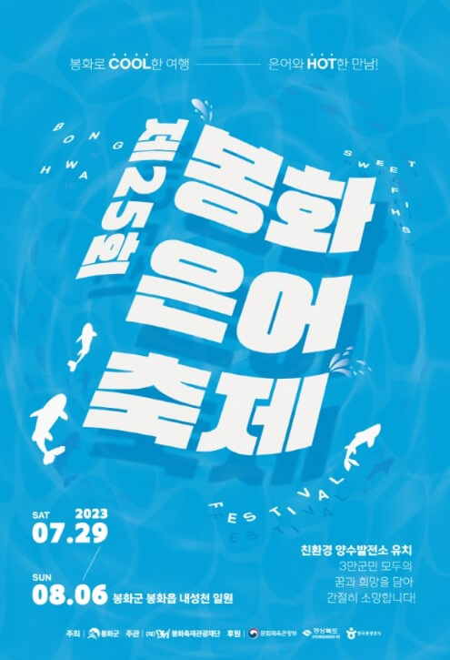 7월 전국축제 일정표