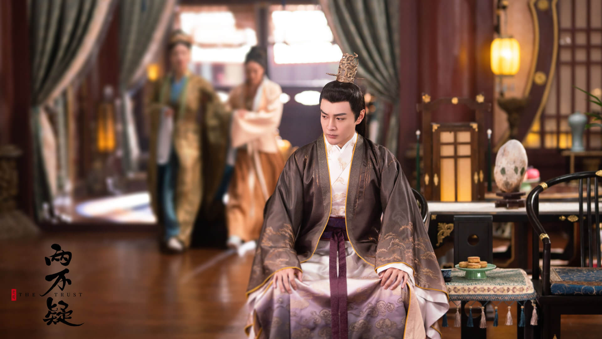 은애량불의: The Trust