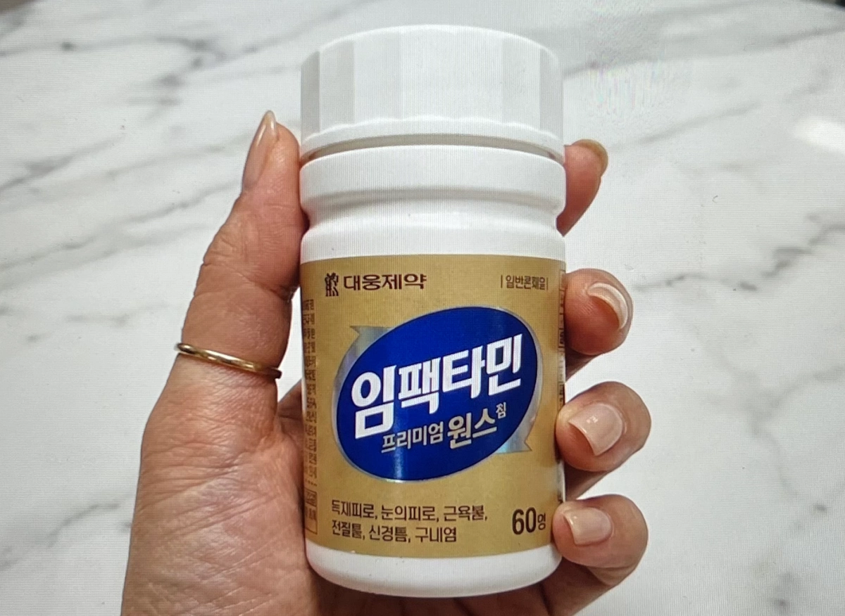 임팩타민 프리미엄 내돈내산 후기 인증사진