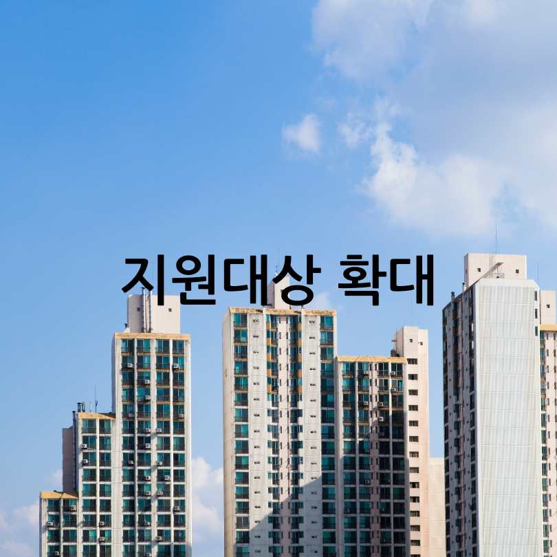 서울시 청년&middot;신혼부부 임차보증금 이자지원