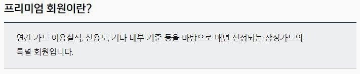삼성카드 골드등급