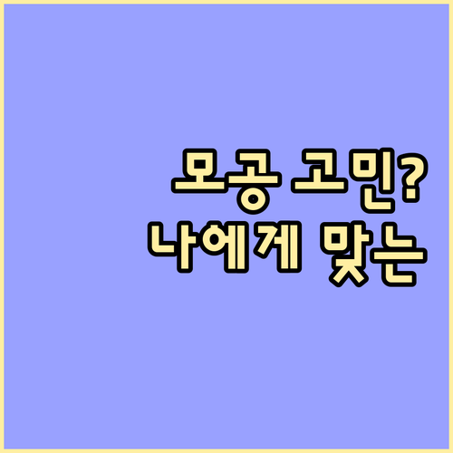 피부과 모공 축소 시술, 나에게 맞는..