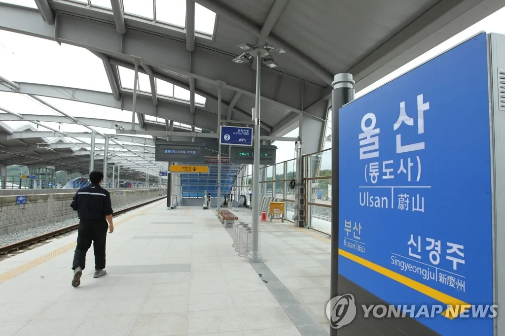 울산(통도사)역 ktx 기차시간표 요금표 예매_5