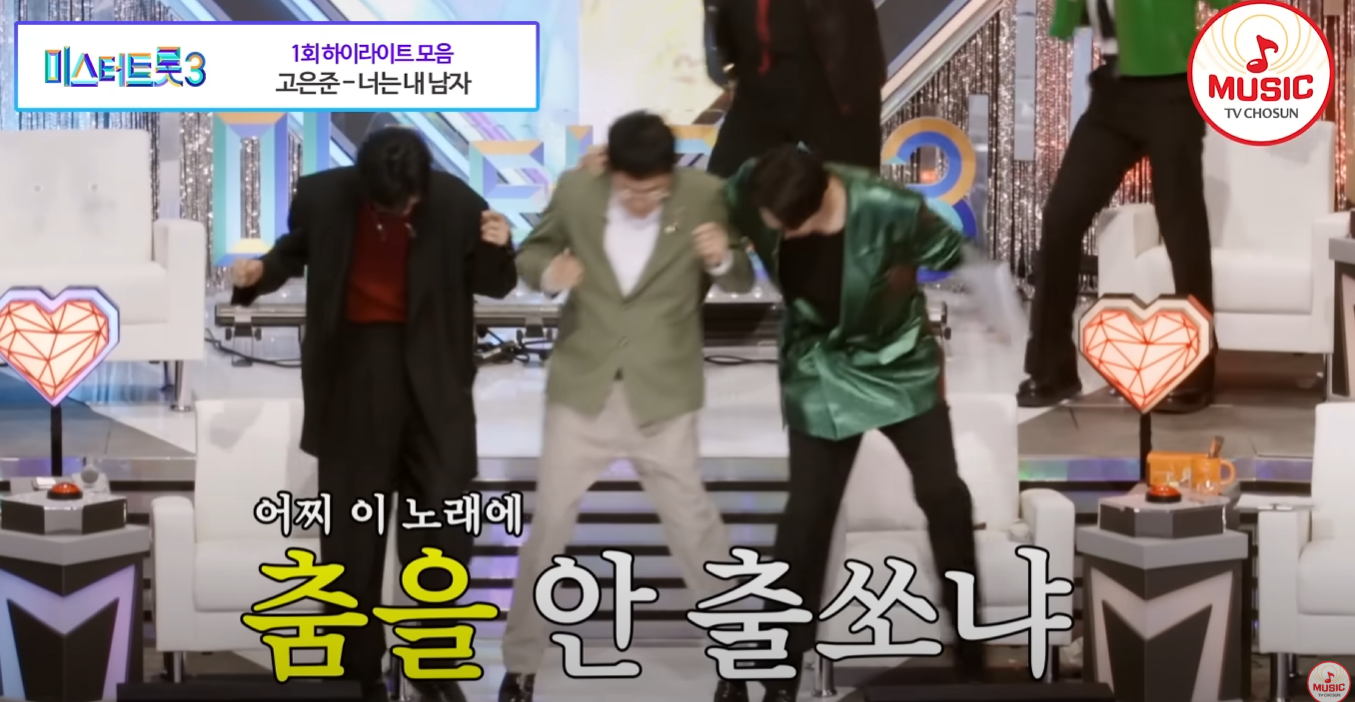 미스터트롯3-투표하기