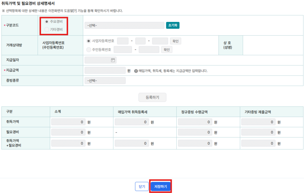 분양권 양도세 셀프신고