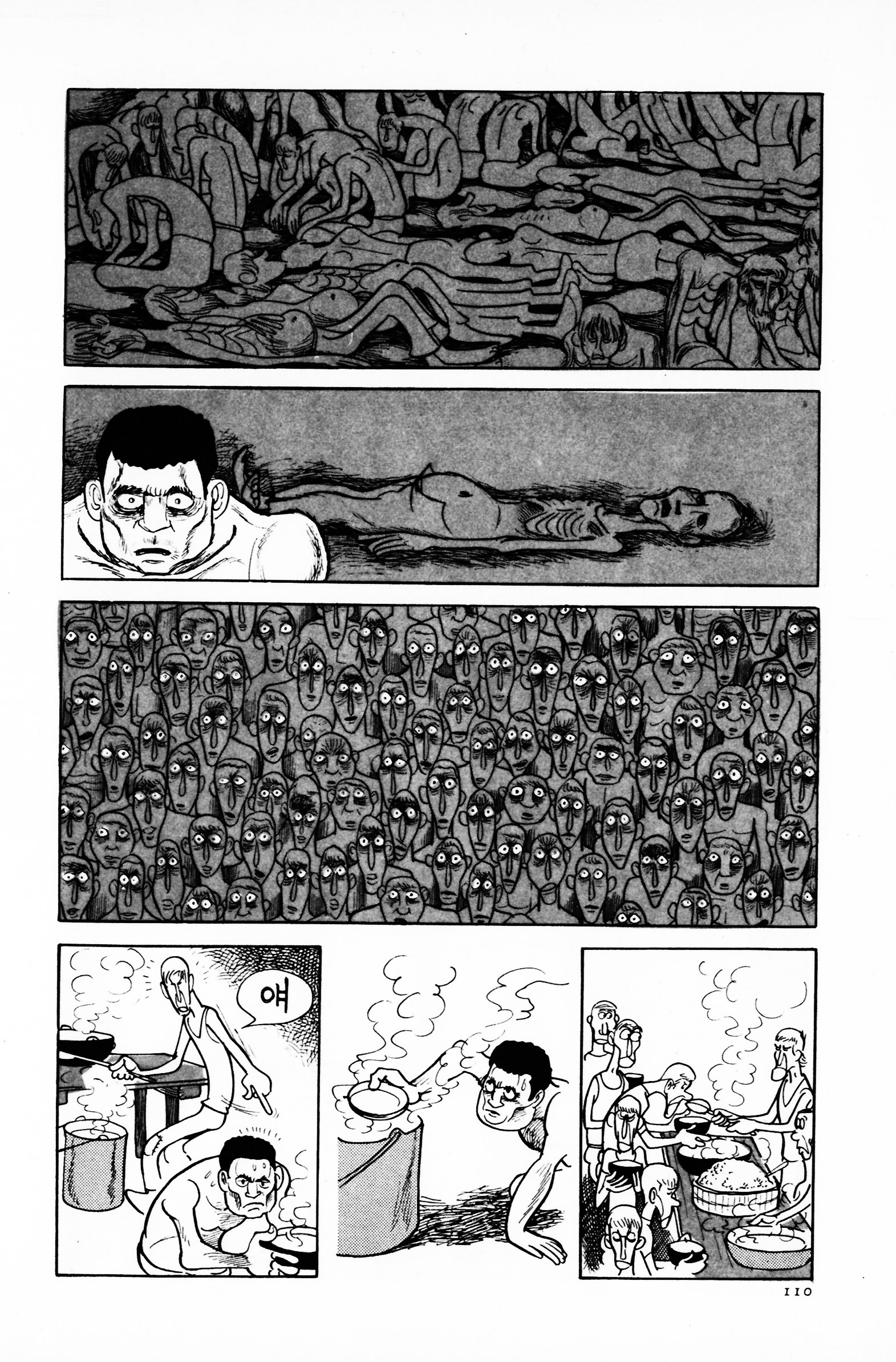 ながい窖 - 手塚治虫 (日本語版)