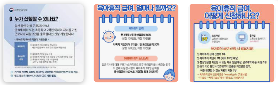 육아휴직급여 1