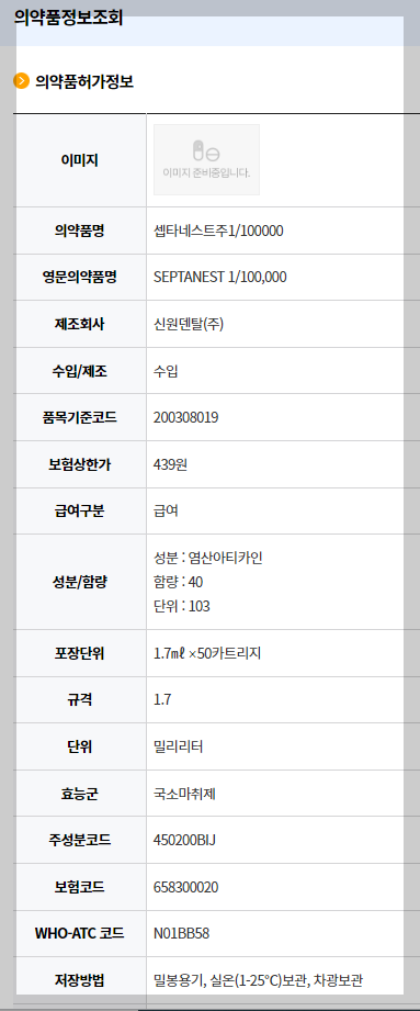 의약품-정보조회