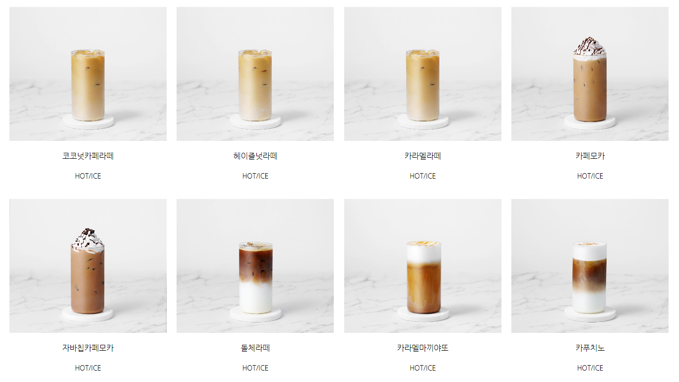 라떼, 카푸치노