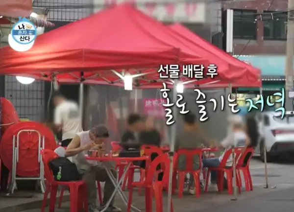 나혼자산다-도영-맛집-사진