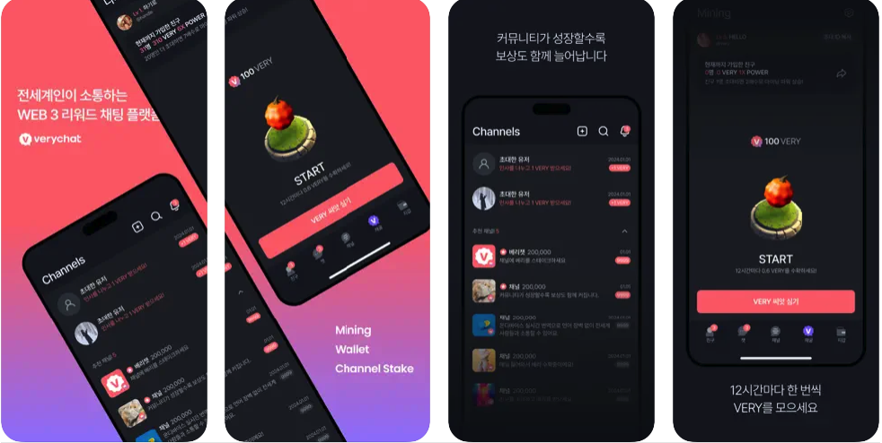 베리챗 verychat
