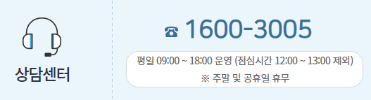 평생교육 바우처 상담센터